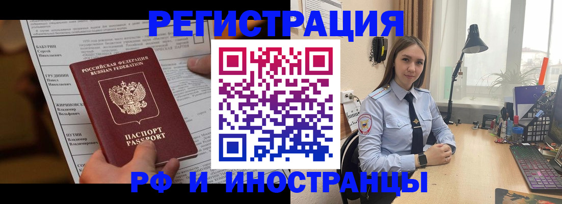 временная регистрация 2025 в Вичуге