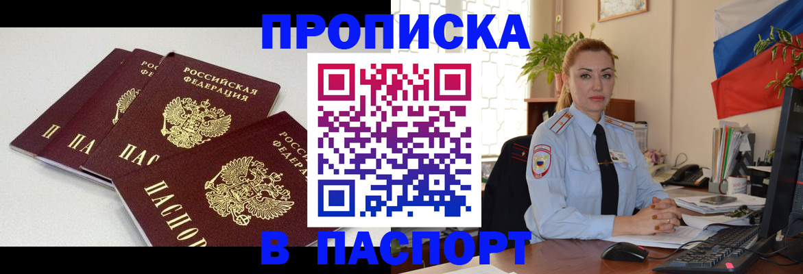 прописка поиск в Вичуге