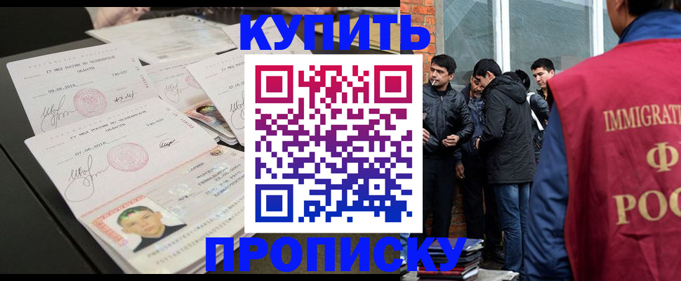 временная регистрация в квартире в Вичуге