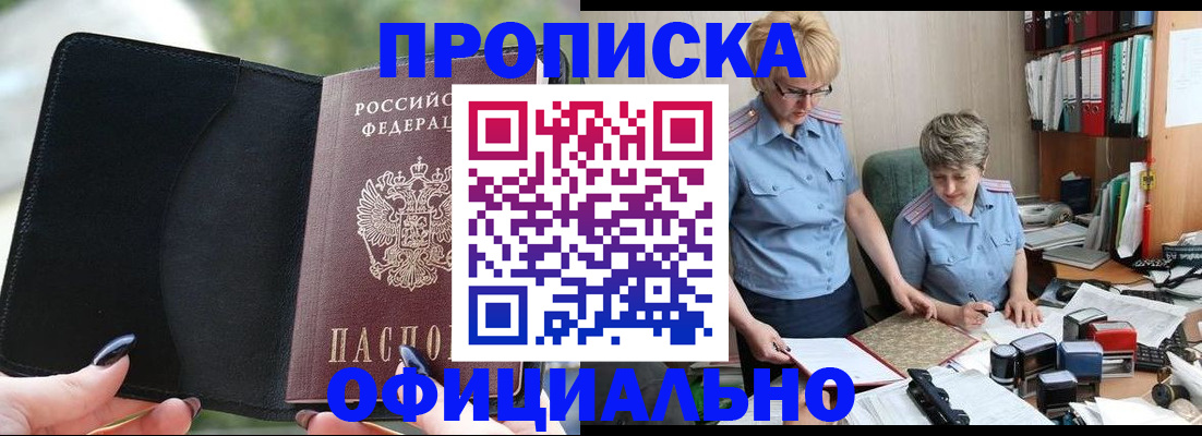 прописка иностранных граждан в Вичуге